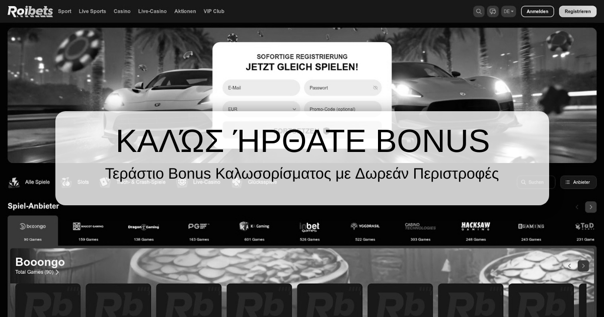 RoiBets Casino Ελλάδα - Κορυφαία Slots & Γρήγορες Αναλήψεις